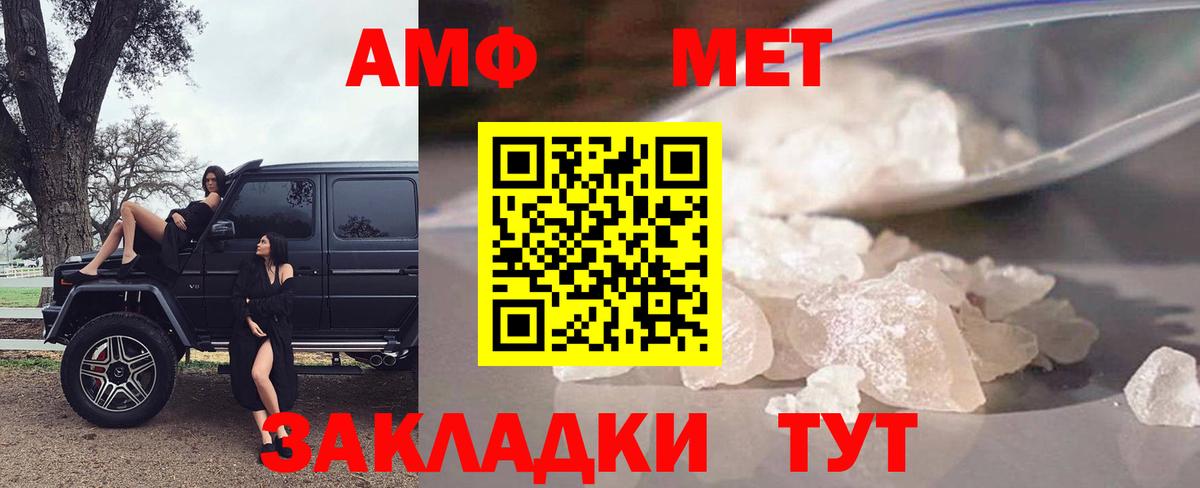 Amphetamine  Вход с VPN  Чусовой  Амфетамин  Amphetamine VHQ 