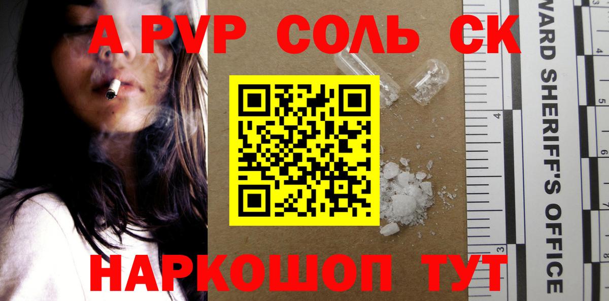 Alpha PVP кристаллы Чусовой