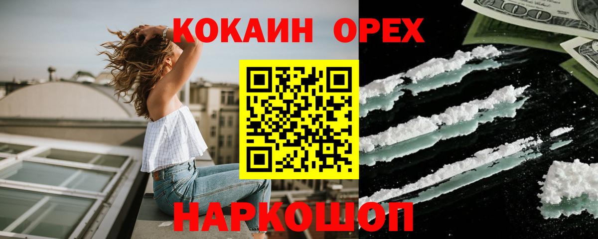 Кокаин 98%  Cocaine 98%  Чусовой  Вход с VPN 