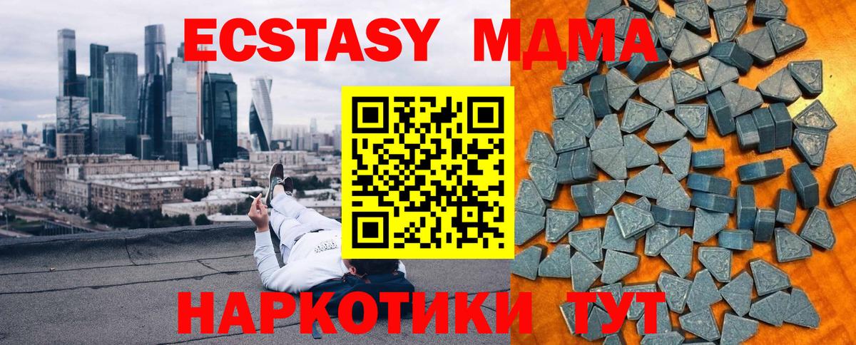 Ecstasy 250 мг  Экстази DUBAI  Ecstasy  Чусовой  Вход с VPN 