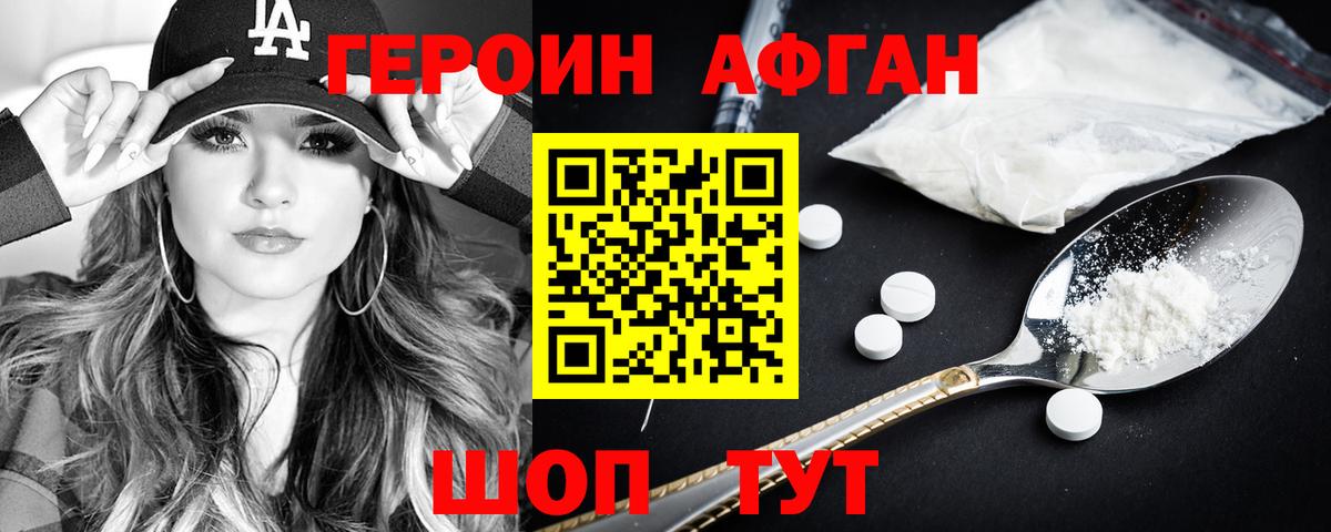 Чусовой  ГЕРОИН хмурый  Вход с VPN 
