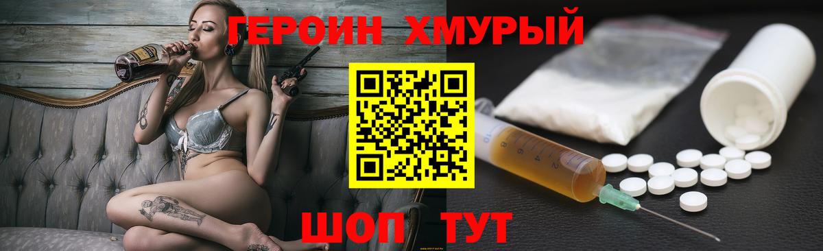 ГЕРОИН герыч Чусовой