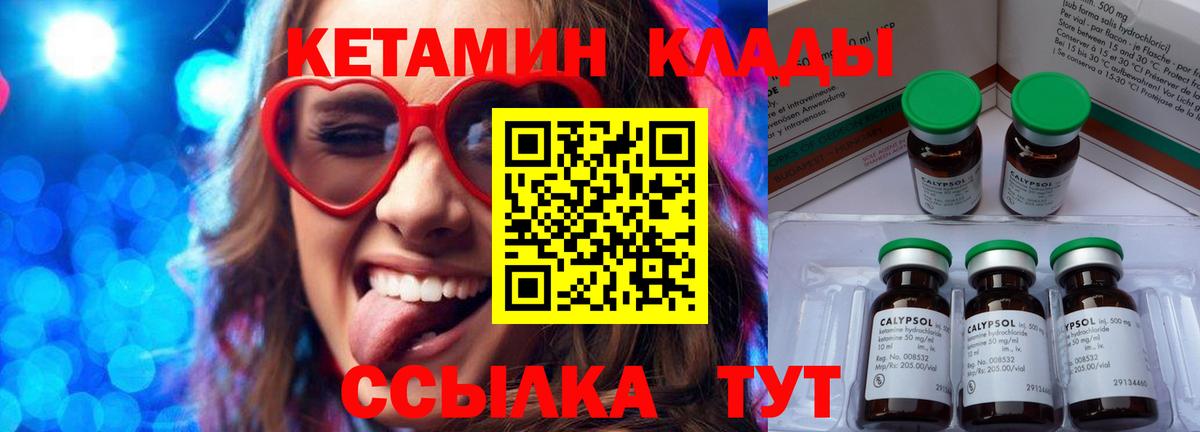 КЕТАМИН VHQ  КЕТАМИН ketamine  Вход с VPN  Чусовой 