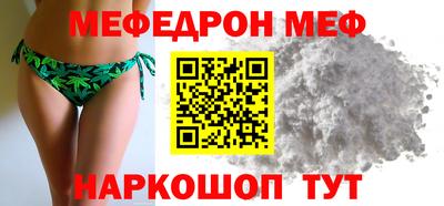 мефедрон Изобильный