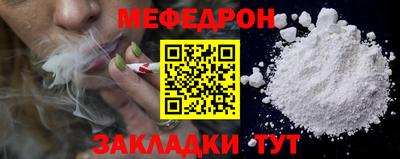 мяу мяу мука Ирбит