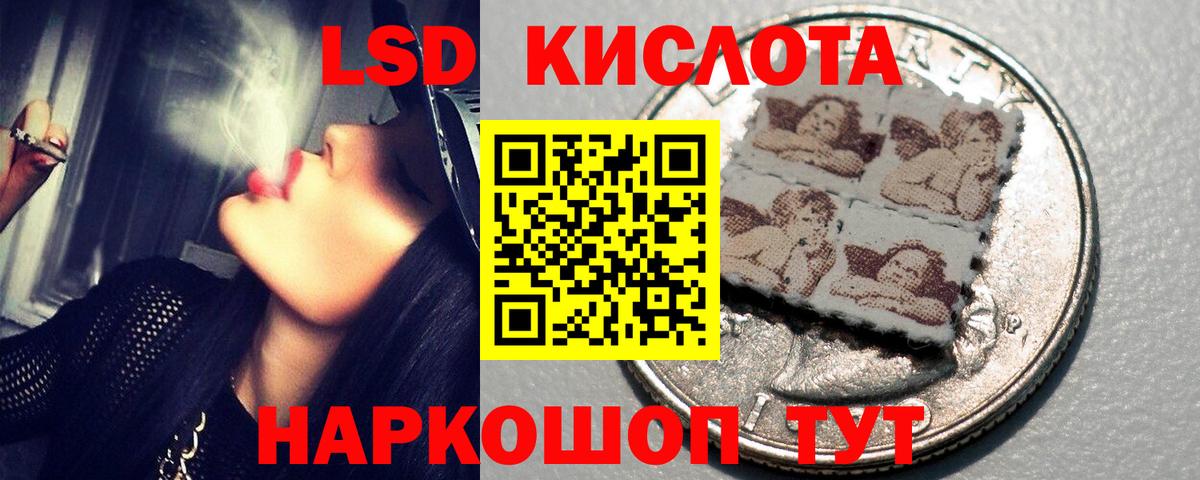 ЛСД экстази кислота Чусовой