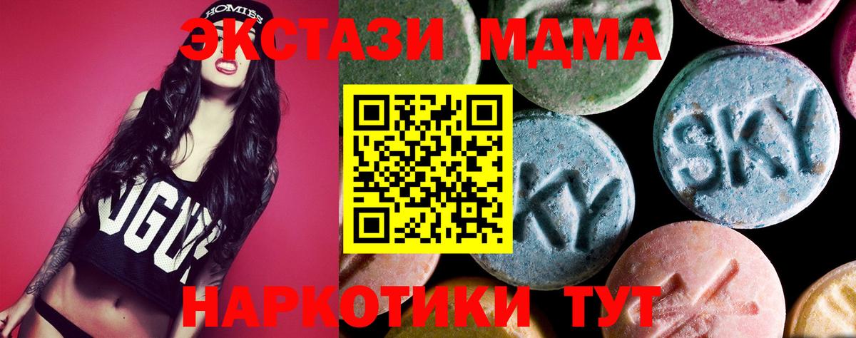 МДМА VHQ Чусовой