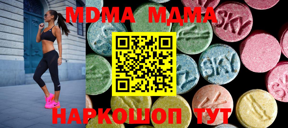МДМА молли  МДМА Molly  Чусовой  Вход с VPN 
