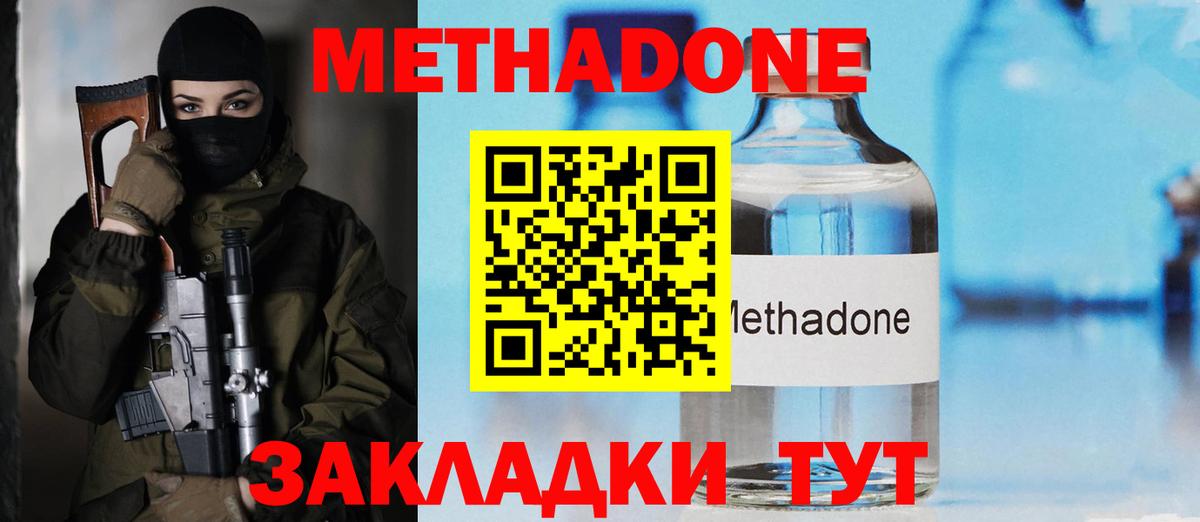 МЕТАДОН мёд  Вход с VPN  Чусовой  Метадон кристалл 