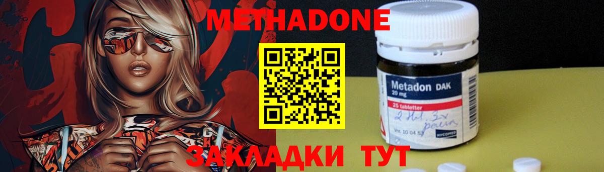 МЕТАДОН мёд Чусовой