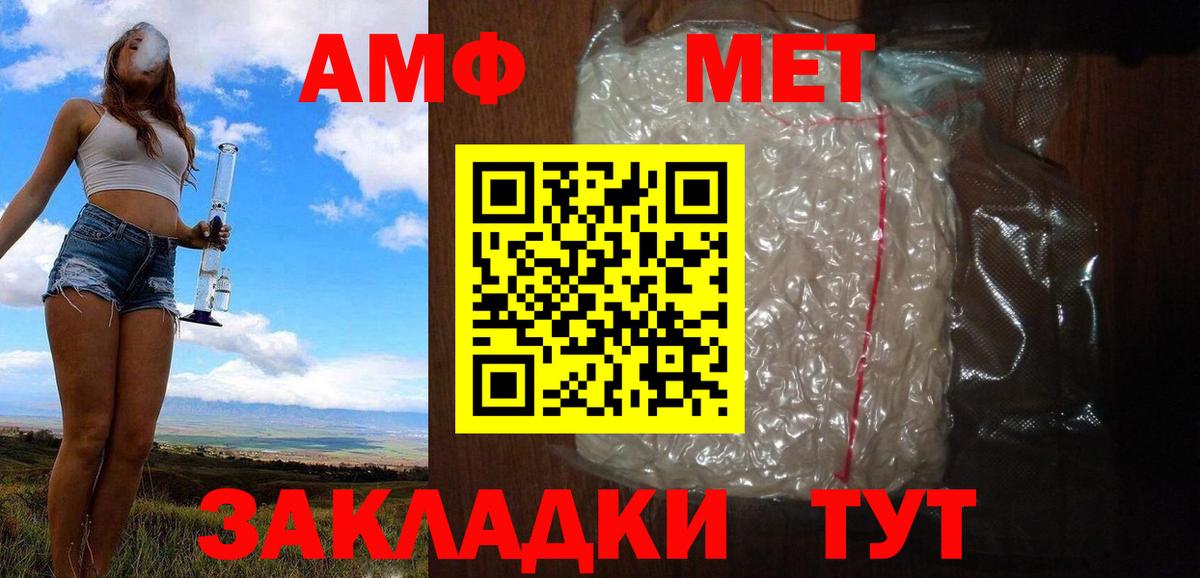 Чусовой  Метамфетамин витя  Вход с VPN 