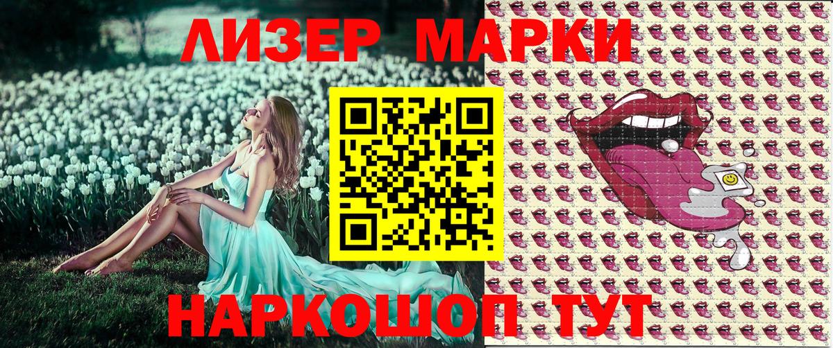 Чусовой  Марки N-bome 1,5мг  Марки N-bome 1,5мг  Вход с VPN 