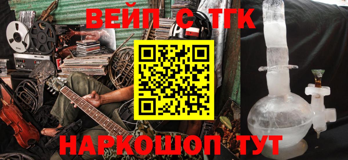 Дистиллят ТГК вейп  Вход с VPN  Чусовой 